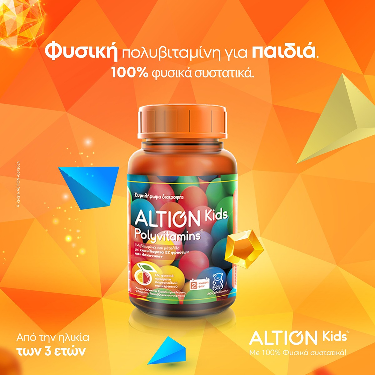 Altion Kids Polyvitamins