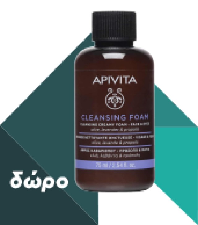 APIVITA - Natural Soap με Ελιά | 125gr