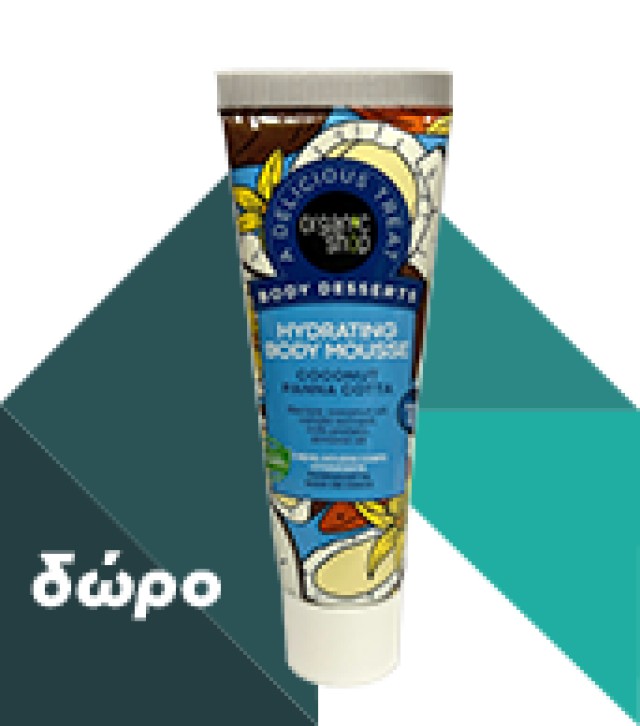 NATURA SIBERICA -  Organic Shop Body Desserts Banana Milkshake  | 450ml