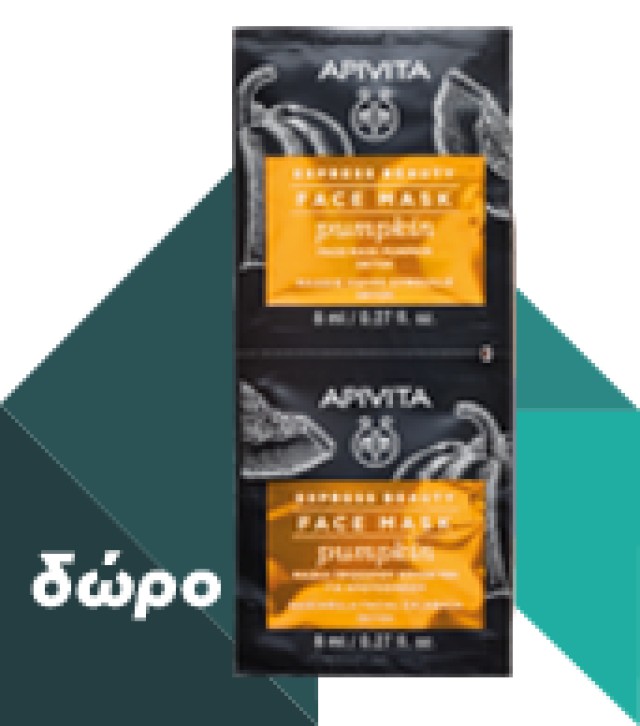 APIVITA - Express Beauty Hair Mask με Πορτοκάλι | 20ml