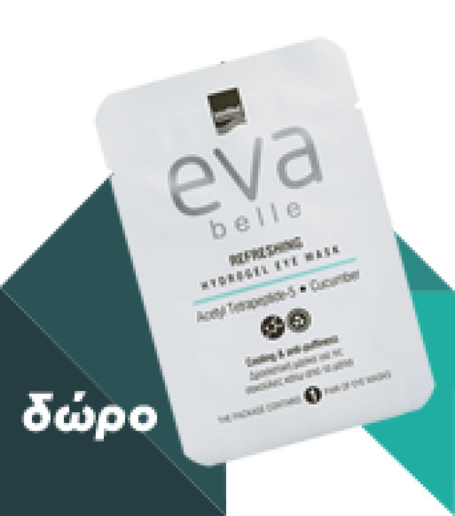 INTERMED - Eva Belle Age Defying Hydrogel face mask | 1τμχ