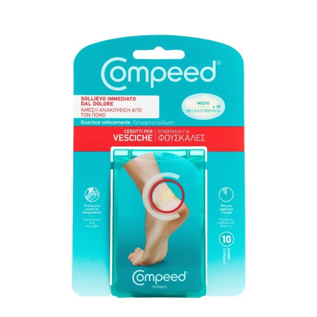 COMPEED - Επιθέματα για Φουσκάλες Medium | 10τμχ