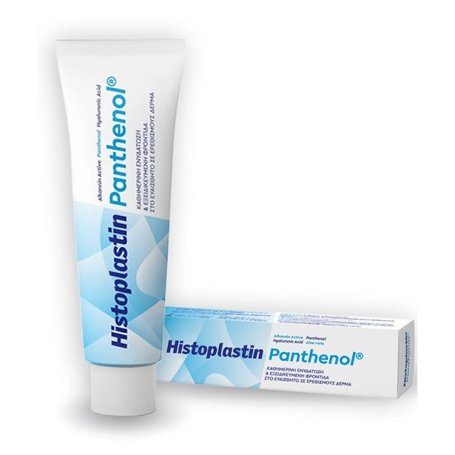 Heremco Histoplastin Pnathenol Cream 100ml